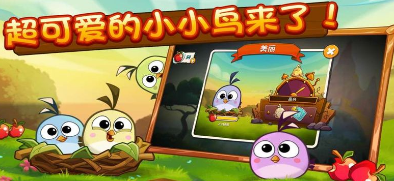 愤怒的小鸟原版手游