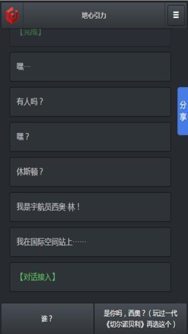 地心引力下载