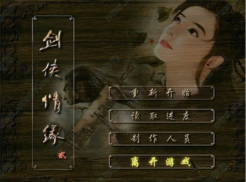 天河传说手机游戏
