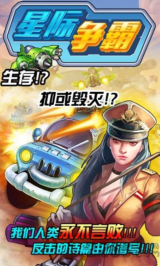 星际争霸单机版下载