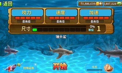 饥饿鲨进化无限内购版2022