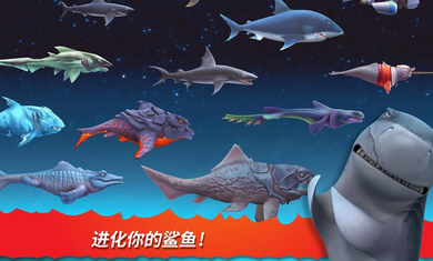 饥饿鲨进化内置菜单破解版