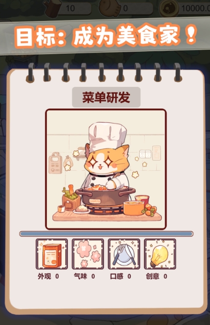摸鱼猫猫游戏