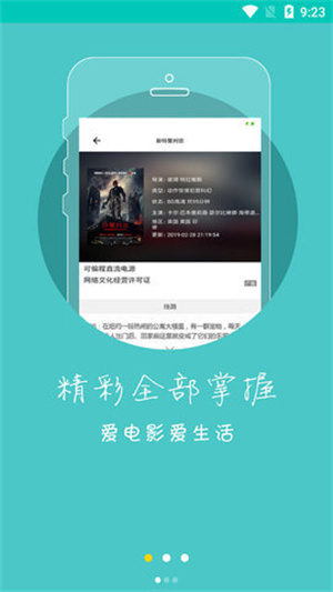 解说帝