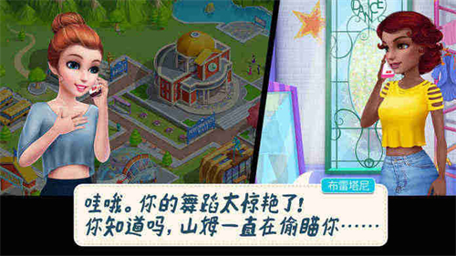 舞蹈校园故事圆梦舞蹈