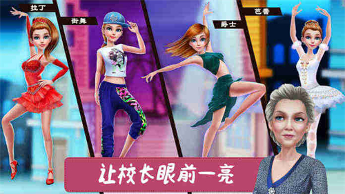 舞蹈校园故事圆梦舞蹈