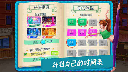 舞蹈校园故事圆梦舞蹈