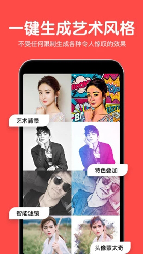 美易修图P图编辑手机版