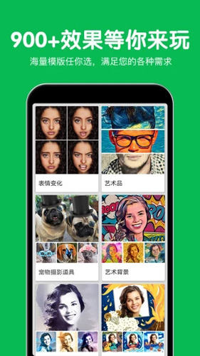 美易修图P图编辑手机版