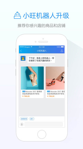 阿里卖家app