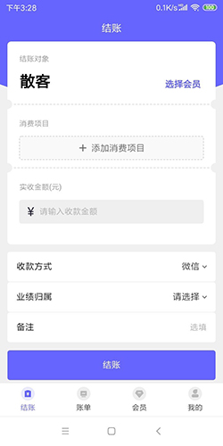 燃店app