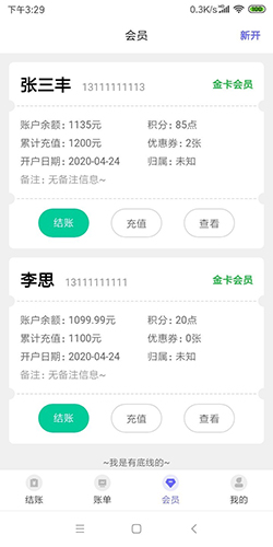 燃店app