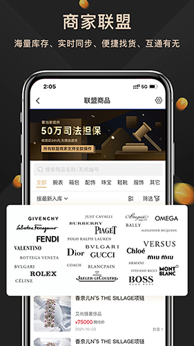 奢当家app