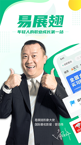 易展翅最新版