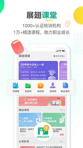 易展翅最新版
