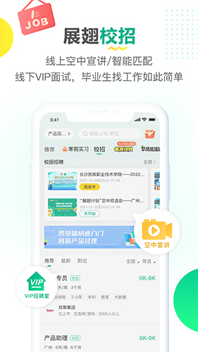 易展翅最新版