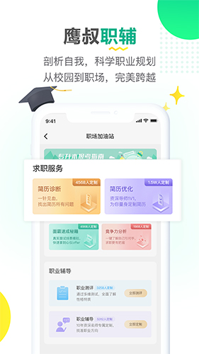 易展翅最新版