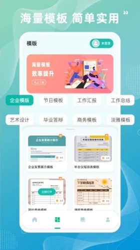 电子表格制作软件