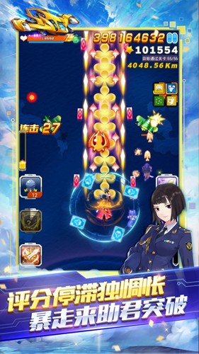 全民飞机大战英文版