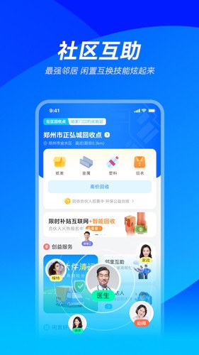 哗哗app