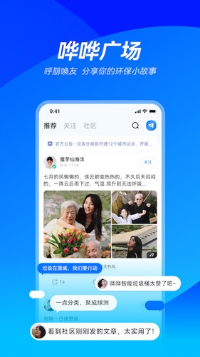 哗哗app
