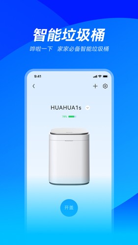哗哗app