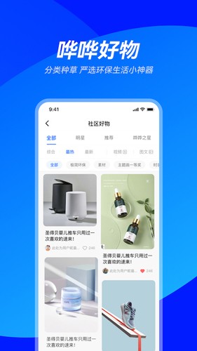 哗哗app