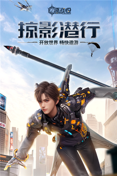 源战役百度版