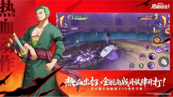 航海王热血航线国际服
