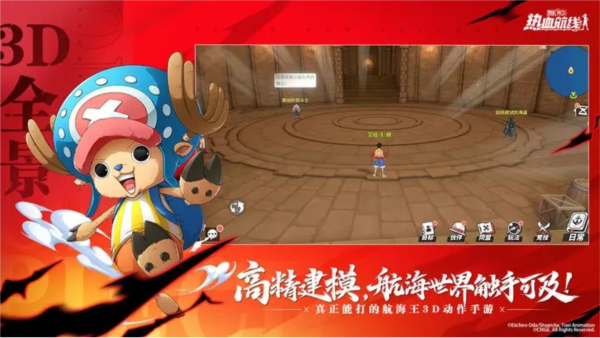 航海王热血航线国际服