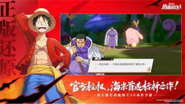 航海王热血航线国际服
