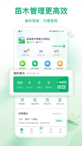 苗仓app