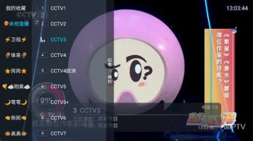 龙王TV4电视版下载安装