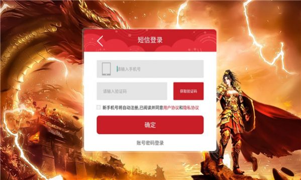 骷髅高爆版手游