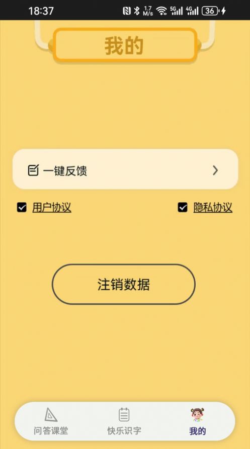 答题赶考