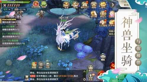 情缘诛仙