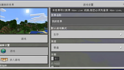 我的世界0.16.0正式版