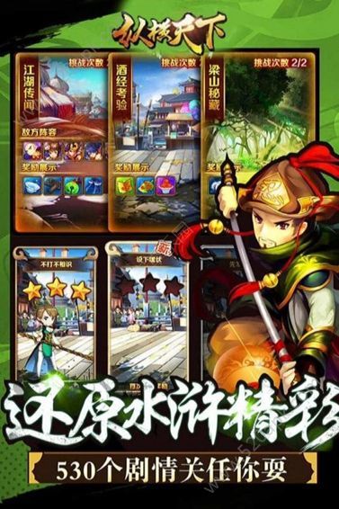 纵横天下