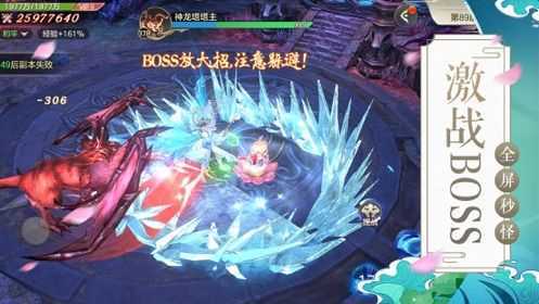 情缘诛仙