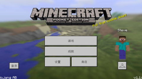 我的世界0.16.0正式版