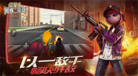 火柴人蜘蛛侠英雄破解版中文版