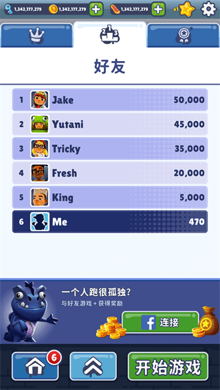 地铁跑酷1亿金币1亿钥匙