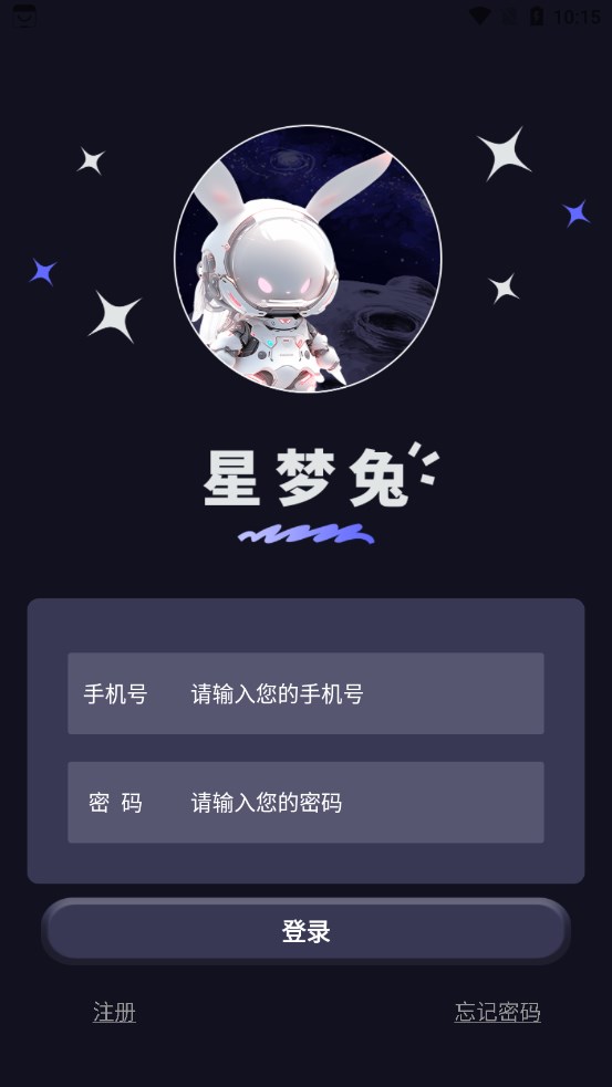 星梦空间