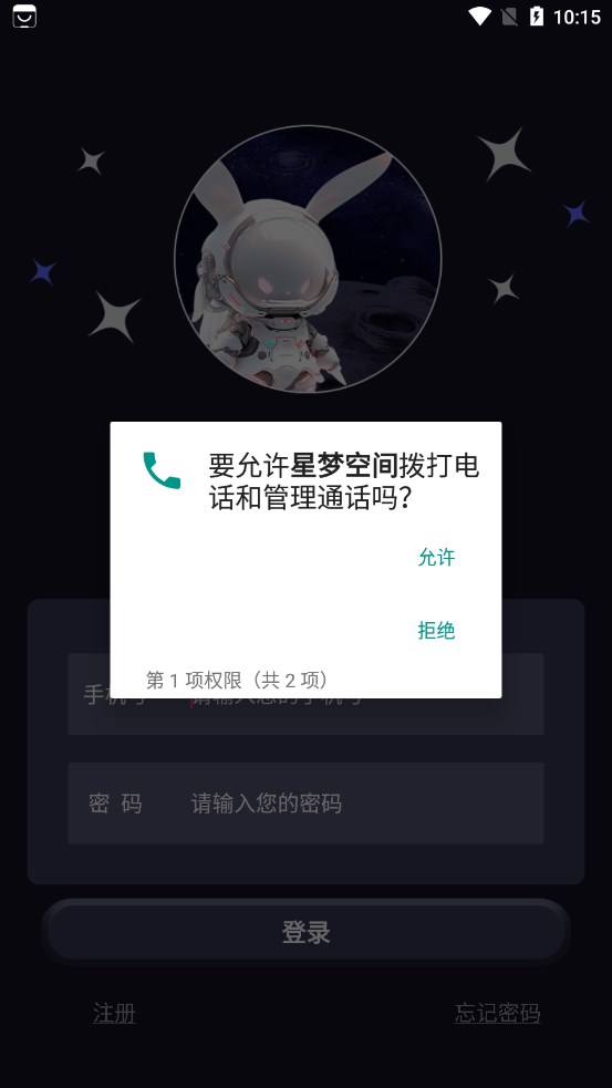 星梦空间