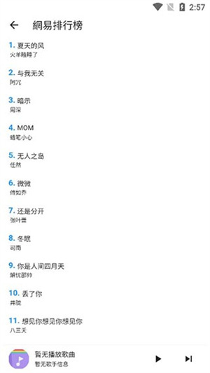 不倦音乐