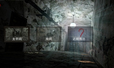 惊悚医院开发者菜单