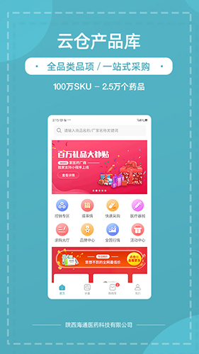 熊猫药药app