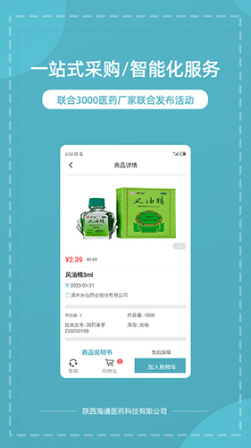 熊猫药药app