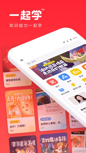 一起学手机版