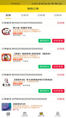 餐大大客户端